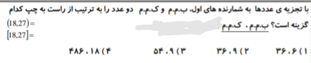 دریافت سوال 9