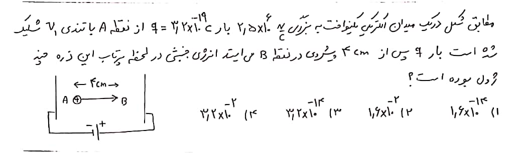 دریافت سوال 19