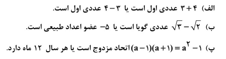 دریافت سوال 7