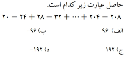 دریافت سوال 17