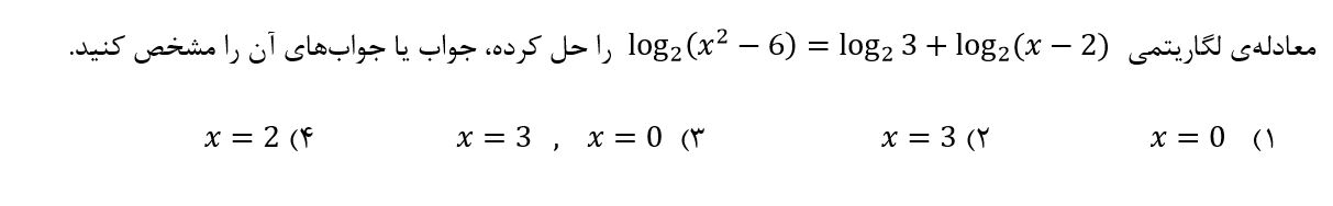 دریافت سوال 3