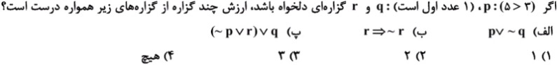 دریافت سوال 15