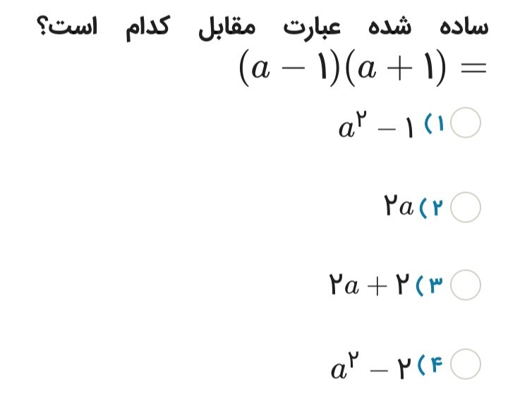 دریافت سوال 20