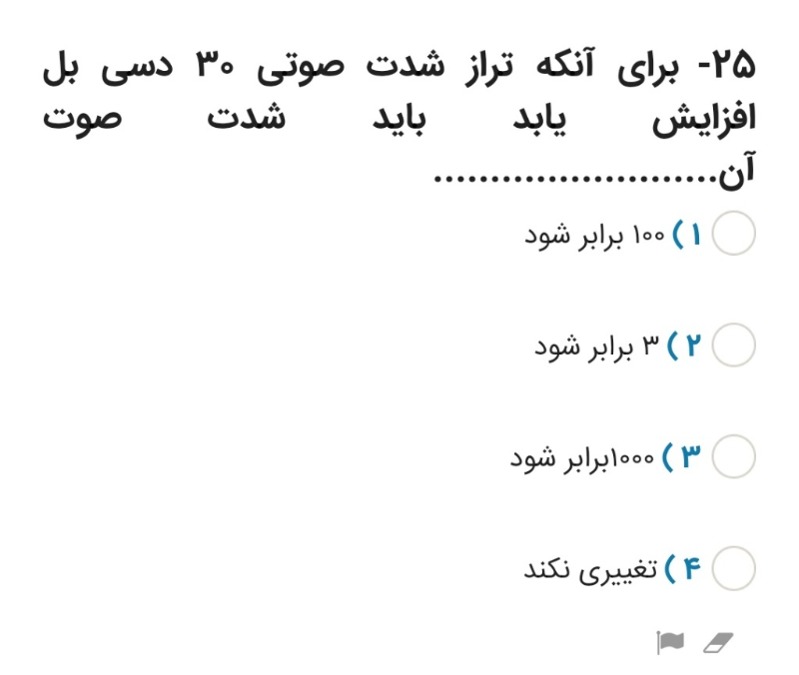 دریافت سوال 11