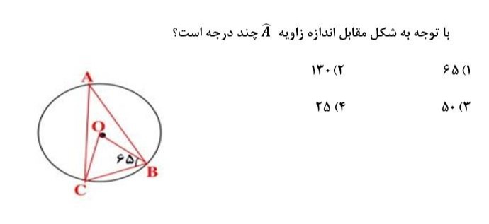 دریافت سوال 10