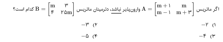 دریافت سوال 15