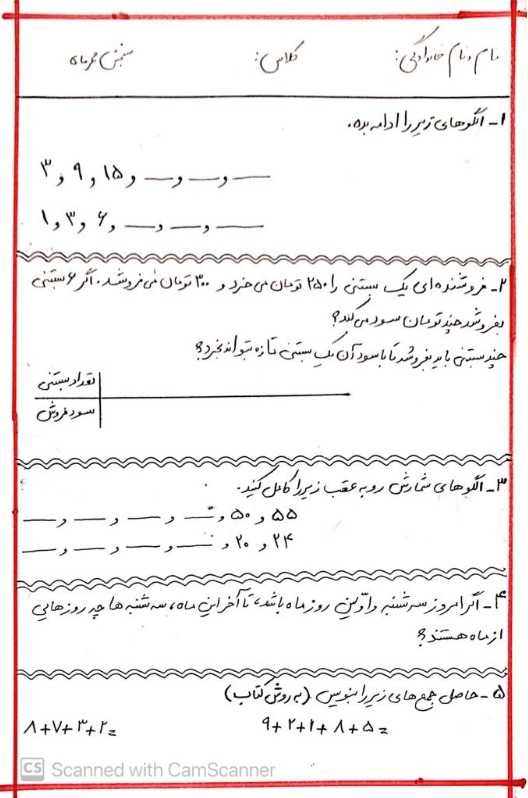 دریافت سوال 1