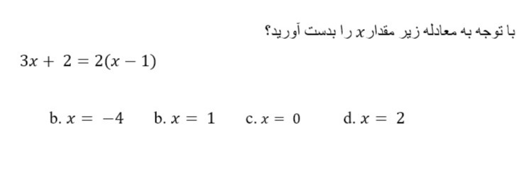 دریافت سوال 22