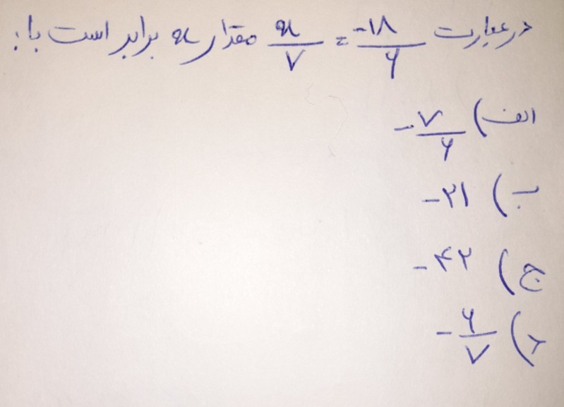 دریافت سوال 6