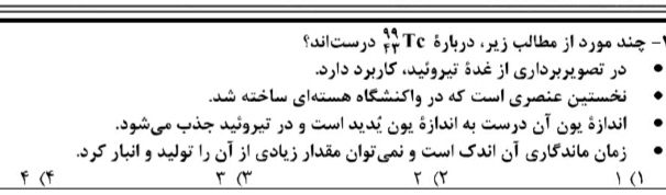 دریافت سوال 10