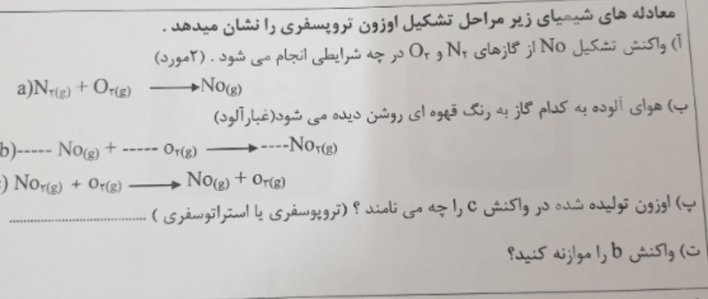 دریافت سوال 3