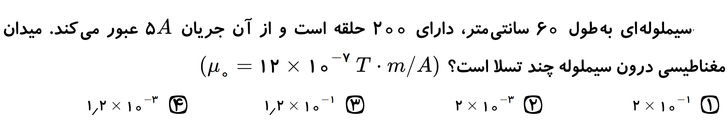 دریافت سوال 13