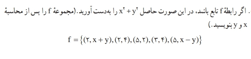 دریافت سوال 8