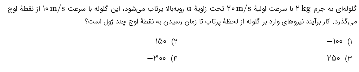 دریافت سوال 8