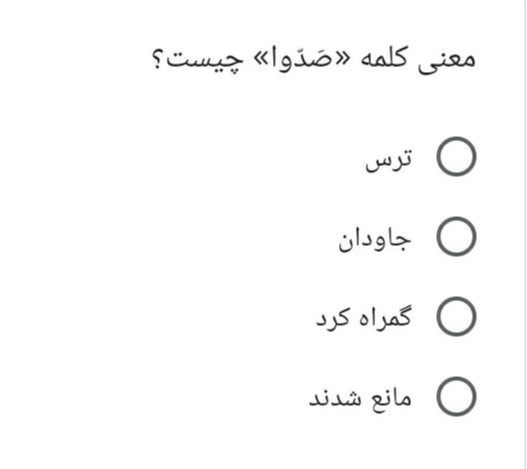 دریافت سوال 10