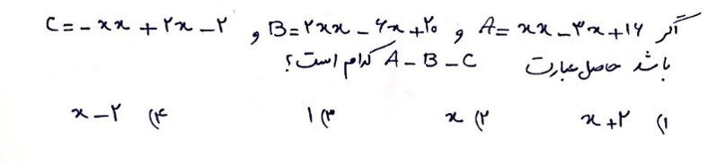 دریافت سوال 6