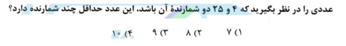 دریافت سوال 6