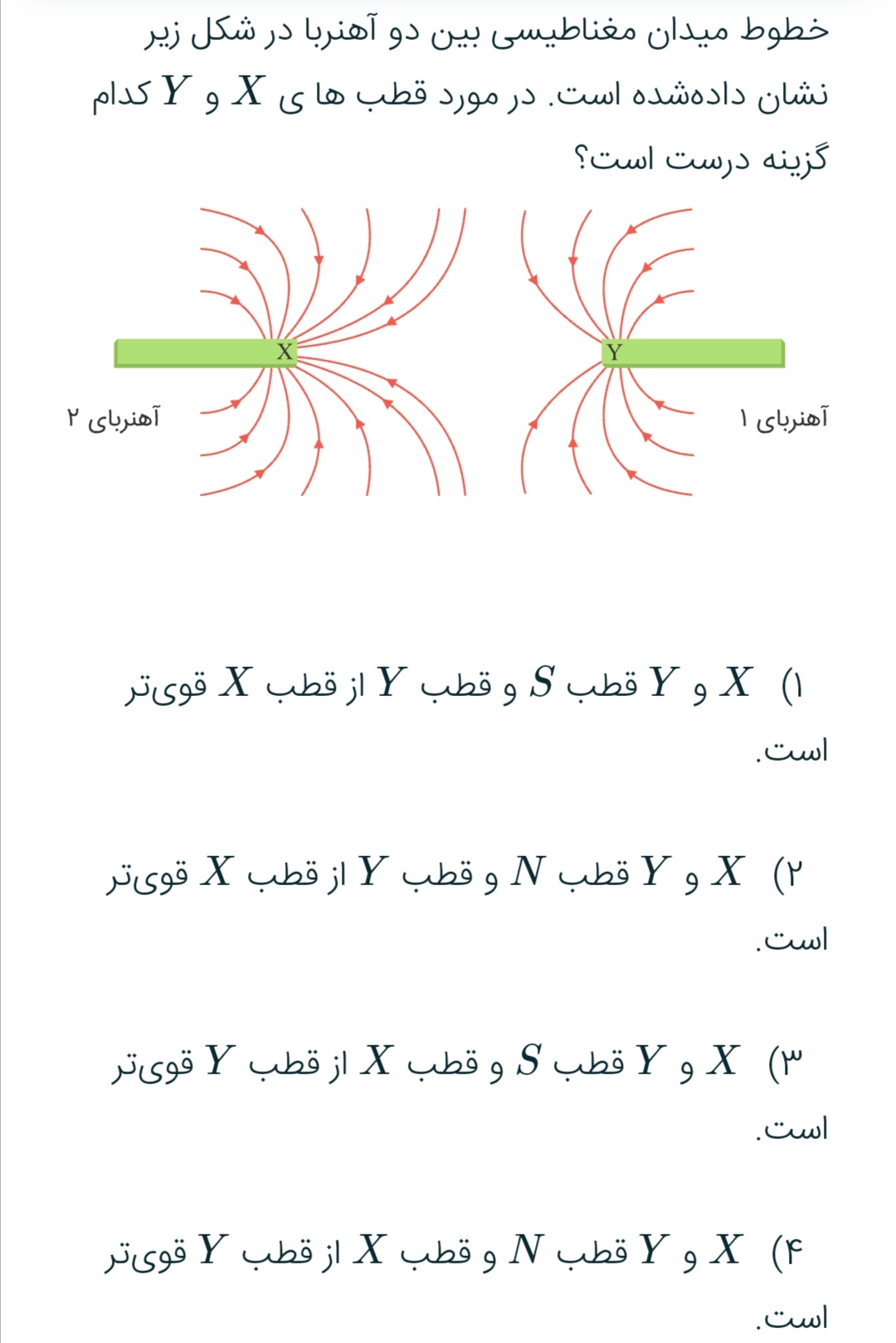 دریافت سوال 20