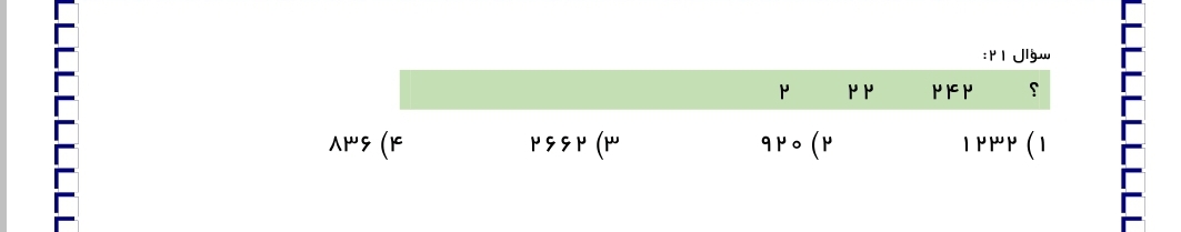 دریافت سوال 1