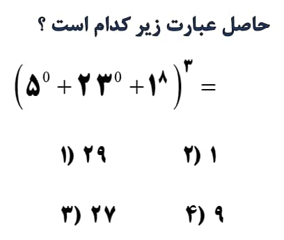 دریافت سوال 12