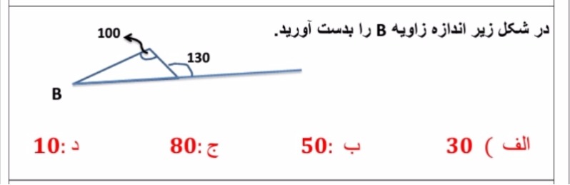 دریافت سوال 19