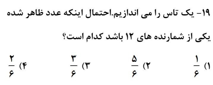 دریافت سوال 5