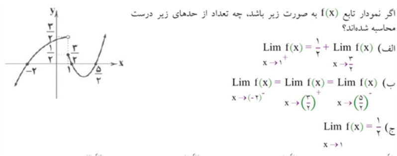 دریافت سوال 63