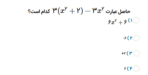 دریافت سوال 15