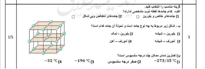 دریافت سوال 3
