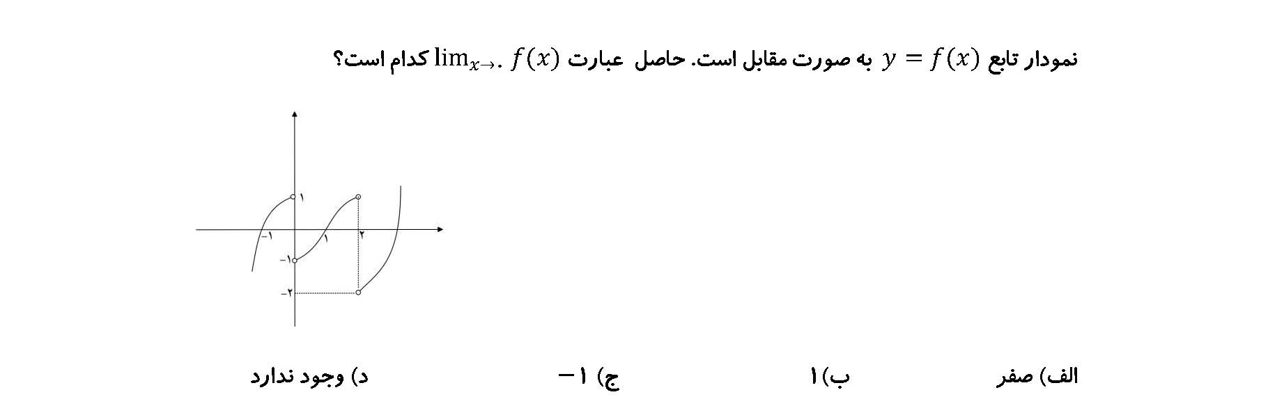 دریافت سوال 10