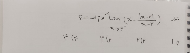 دریافت سوال 9