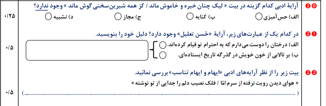 دریافت سوال 4