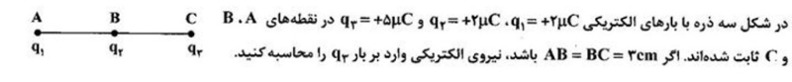 دریافت سوال 1