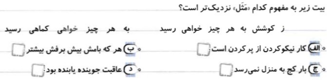 دریافت سوال 7