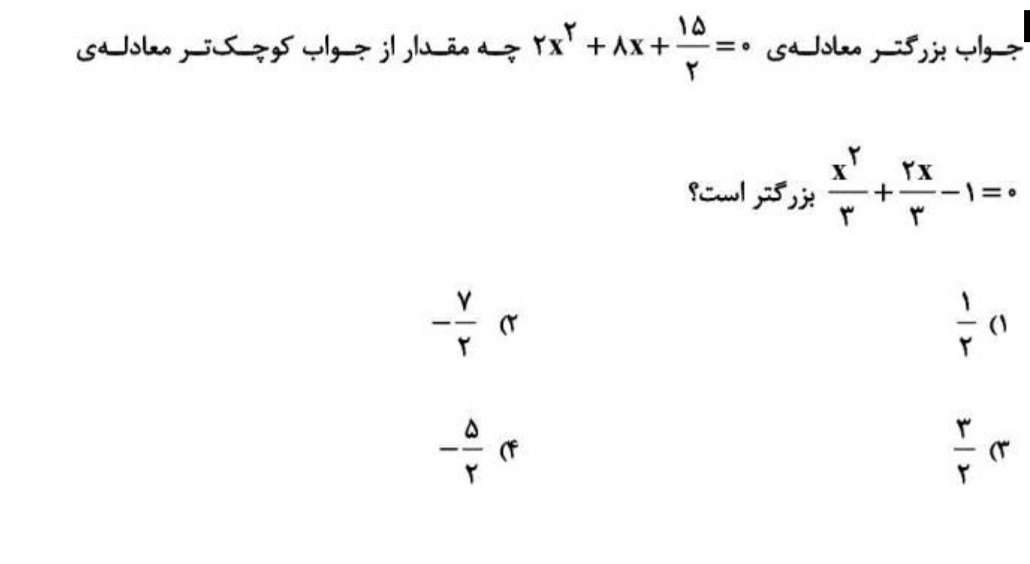 دریافت سوال 10