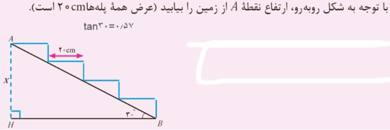 دریافت سوال 3