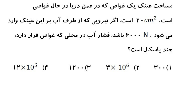 دریافت سوال 7