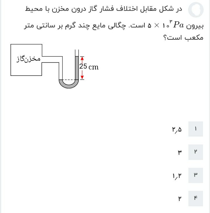 دریافت سوال 14