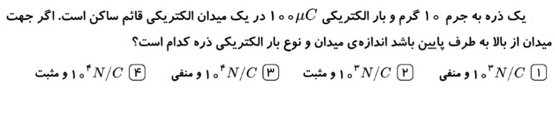 دریافت سوال 14