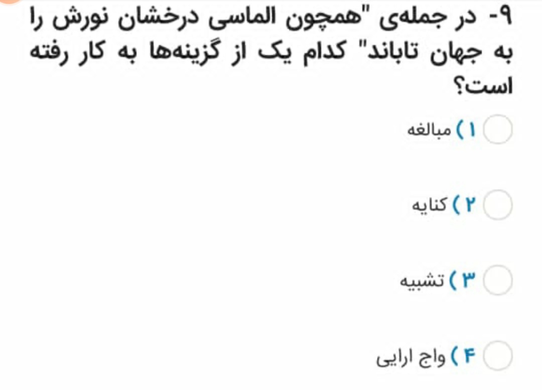 دریافت سوال 9