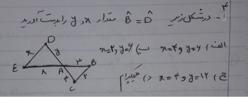 دریافت سوال 4