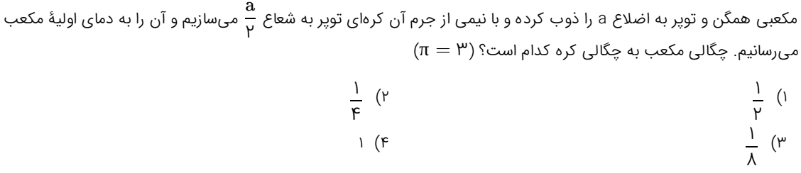 دریافت سوال 3