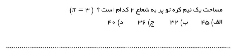 دریافت سوال 12