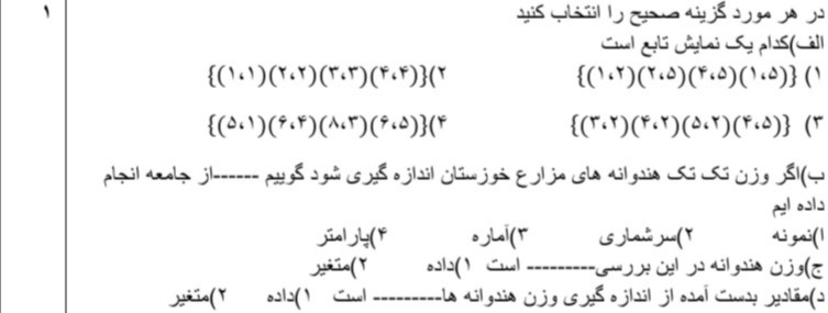 دریافت سوال 3