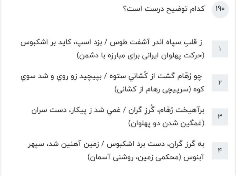 دریافت سوال 21