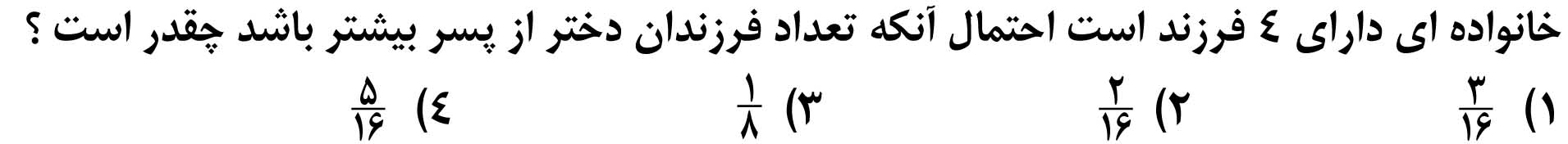 دریافت سوال 8