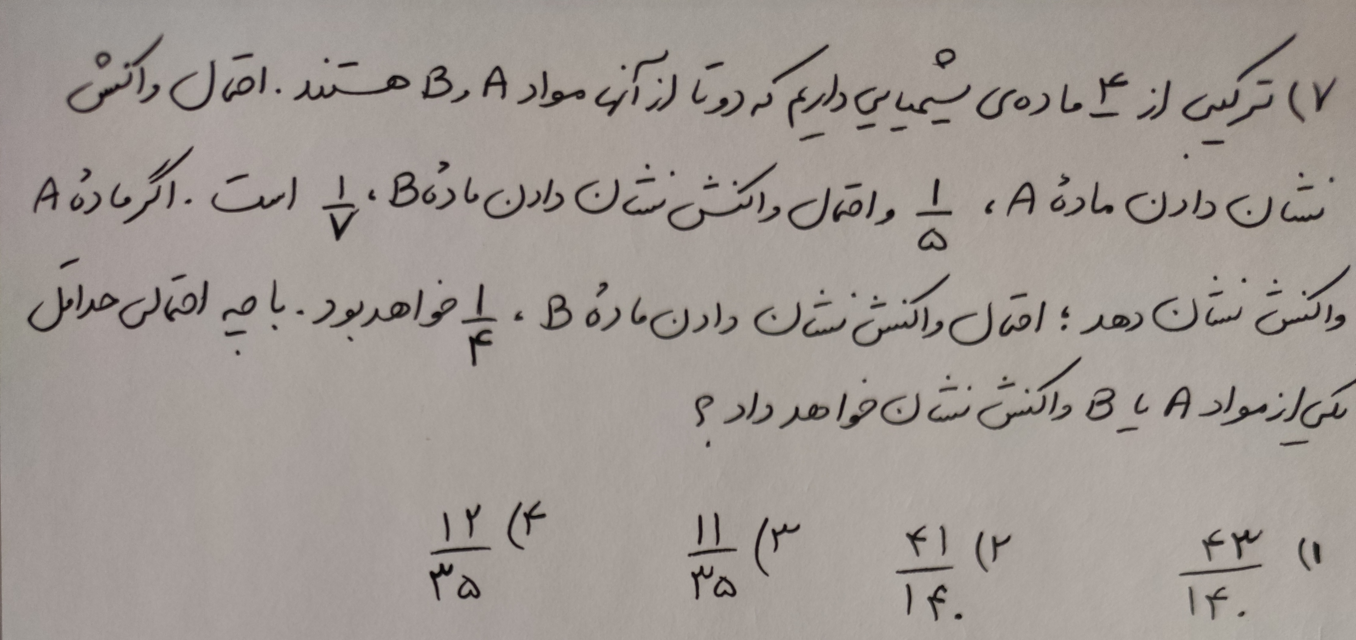 دریافت سوال 7