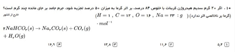 دریافت سوال 20