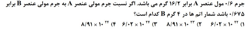 دریافت سوال 11