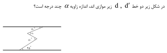 دریافت سوال 75